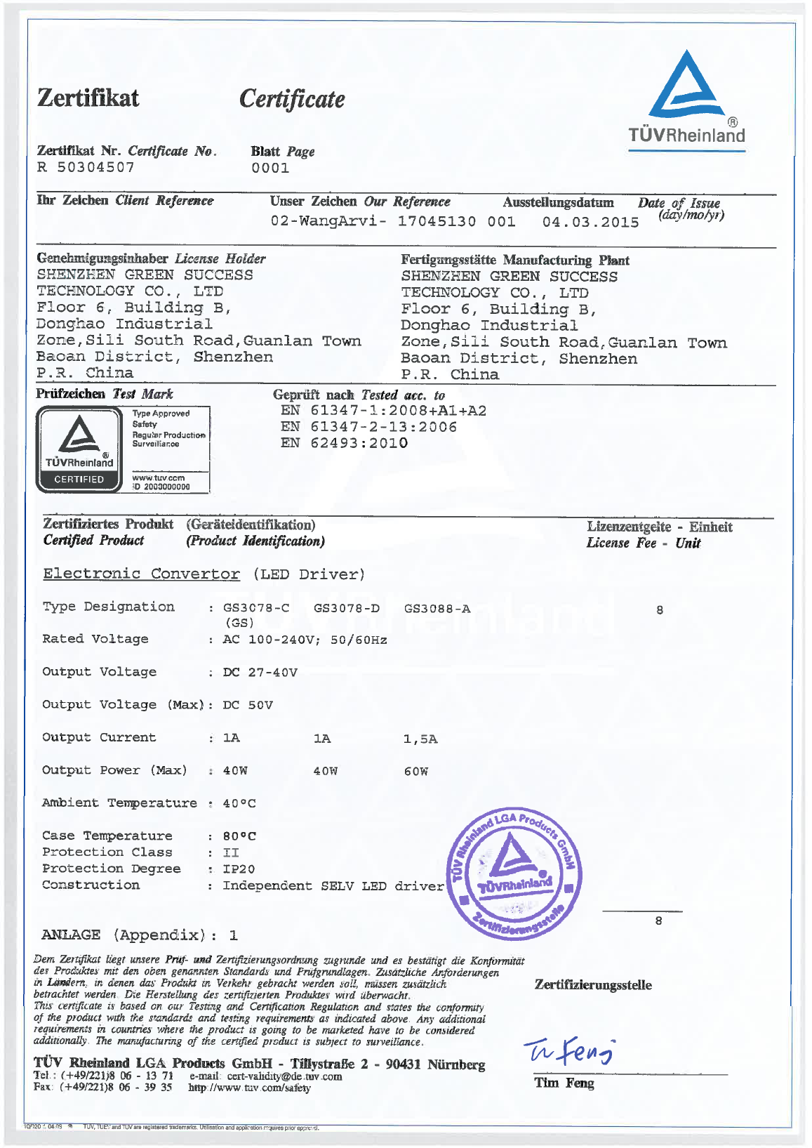 40-60W TUV证书