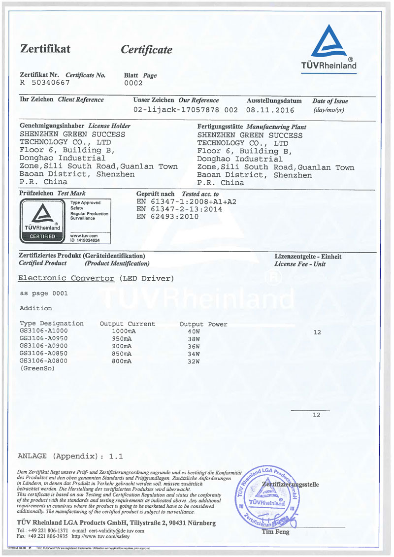 GS3106-A TUV MARK证书
